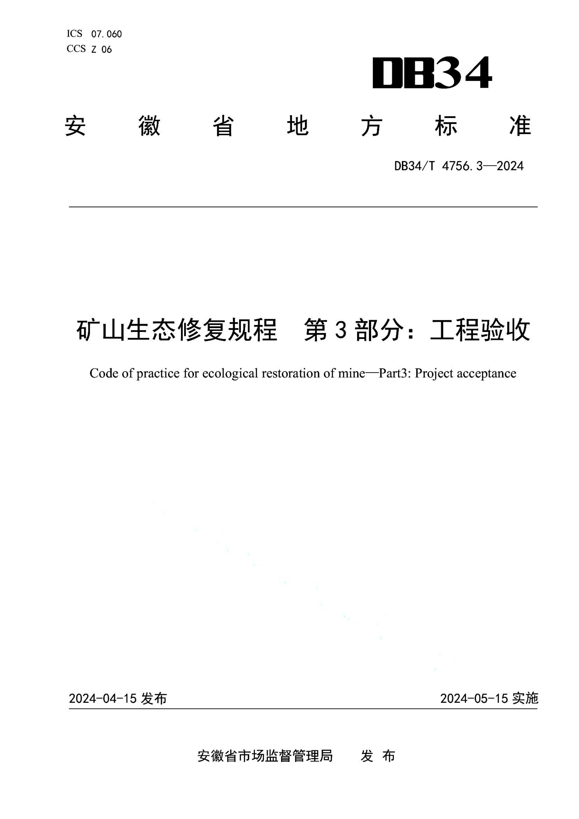资源详情图